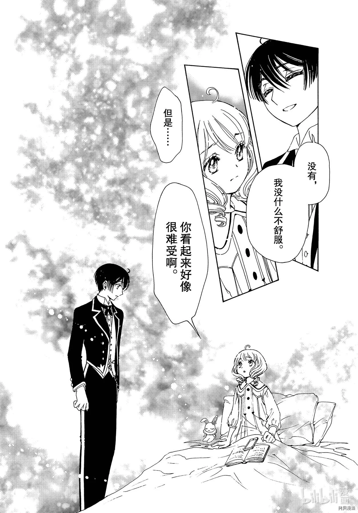 第52话 第22页