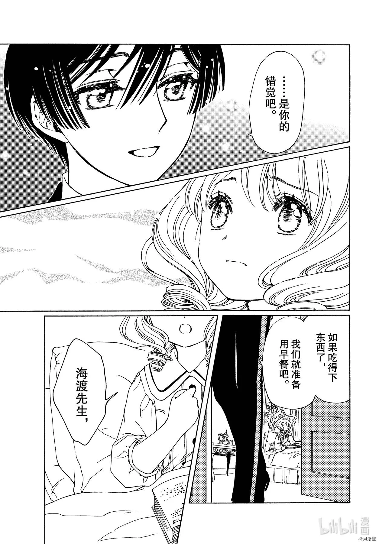 第52话 第23页