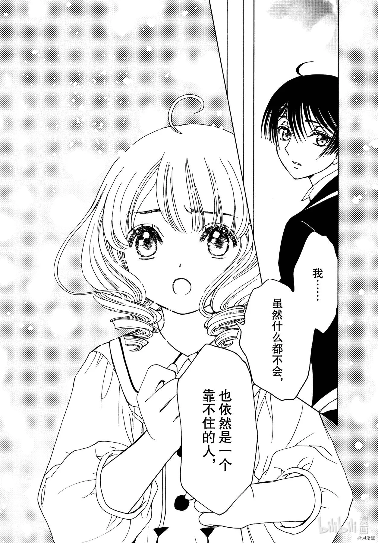 第52话 第24页