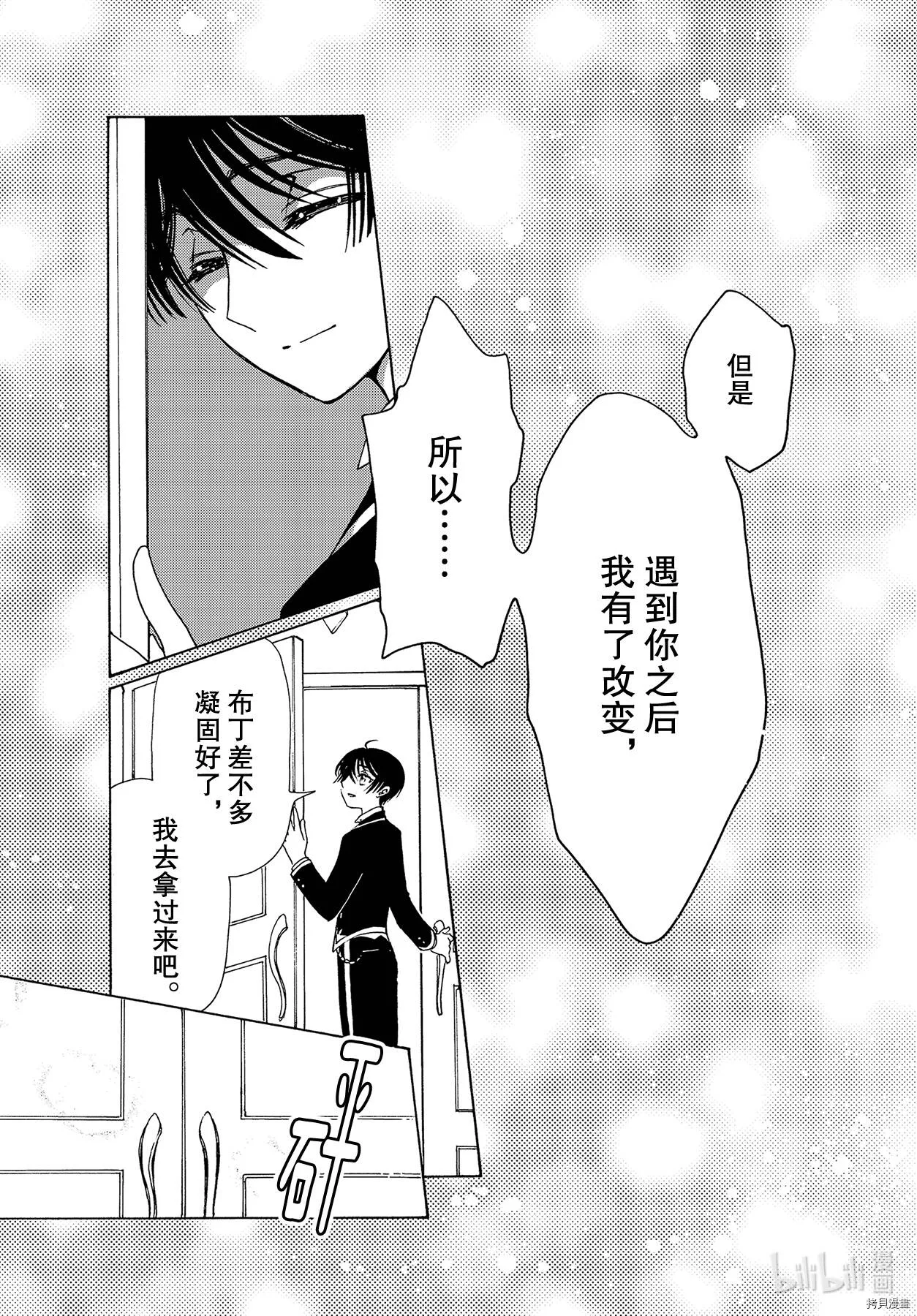 第52话 第25页