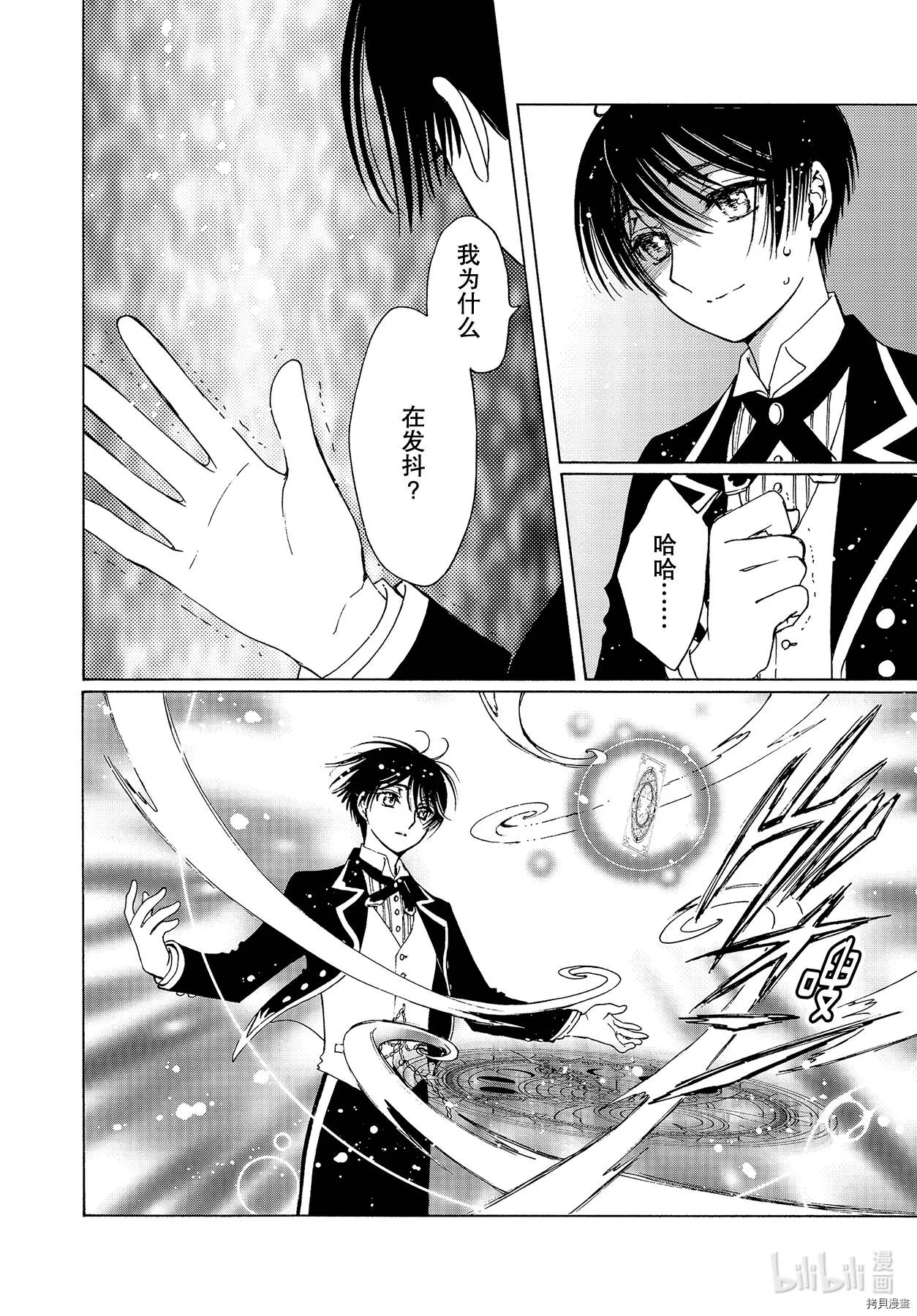 第52话 第28页