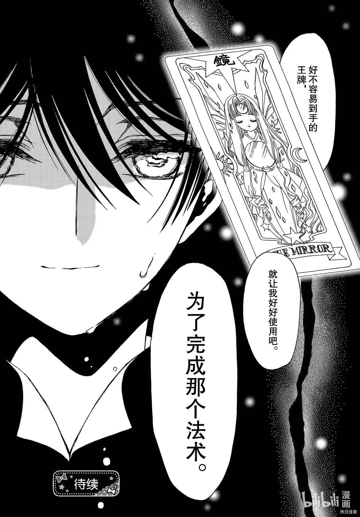 第52话 第29页