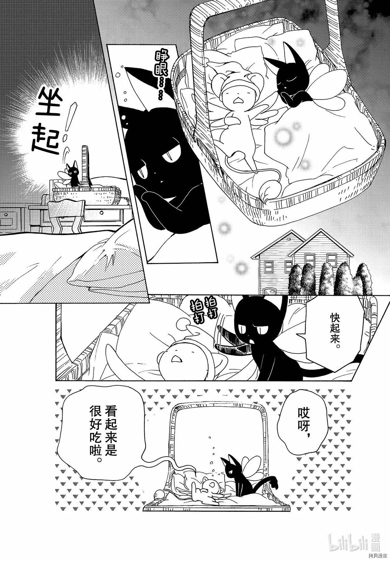 第53话 第2页