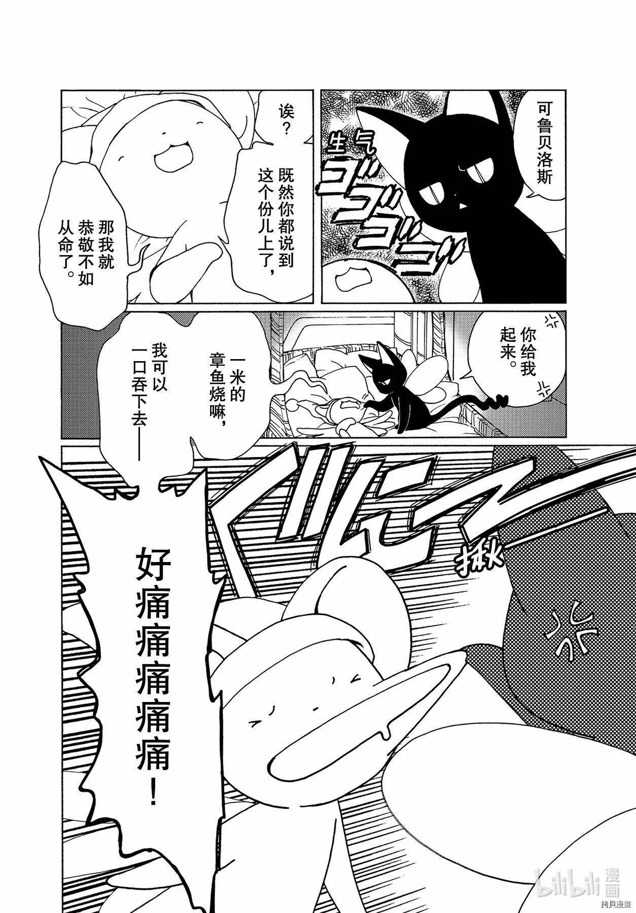 第53话 第3页
