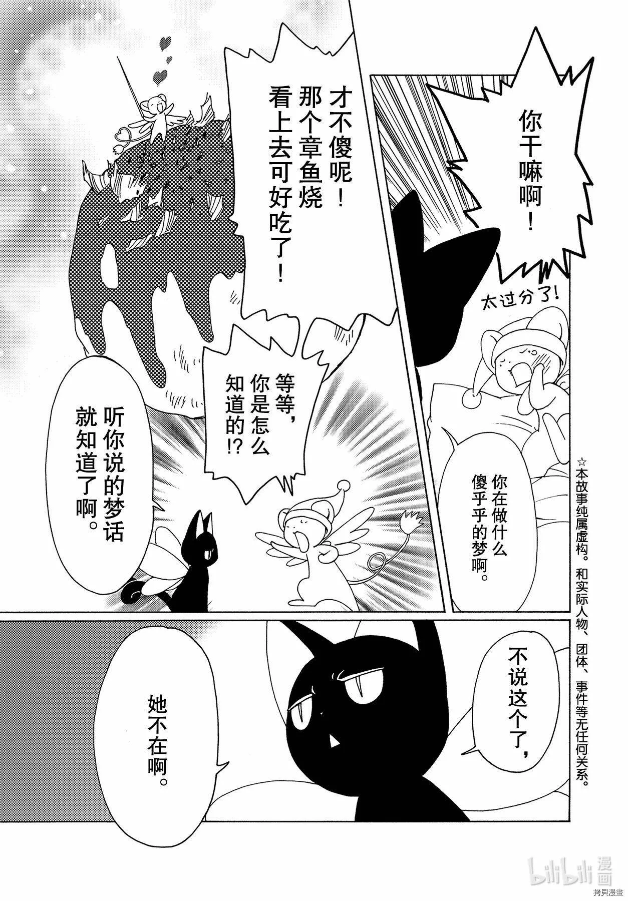 第53话 第4页