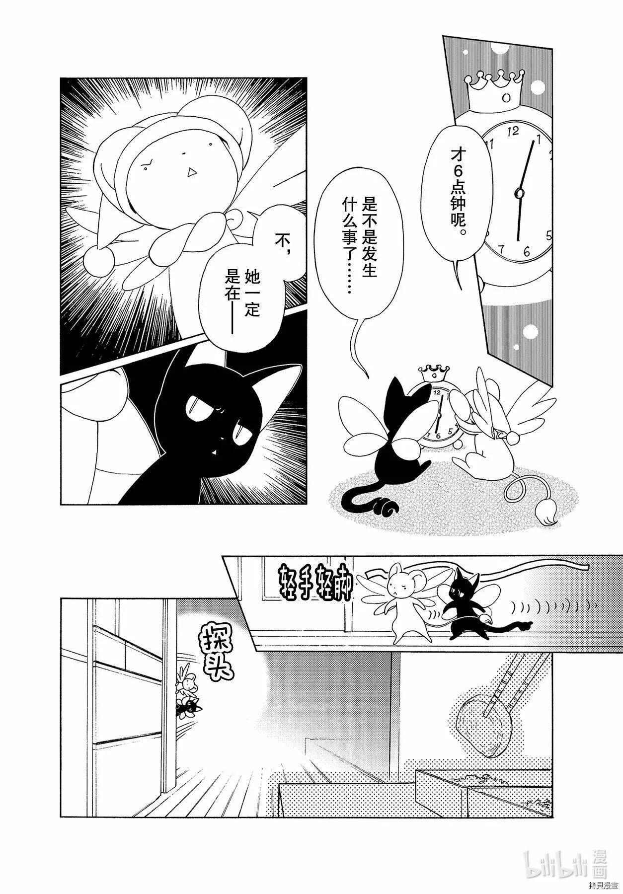 第53话 第5页