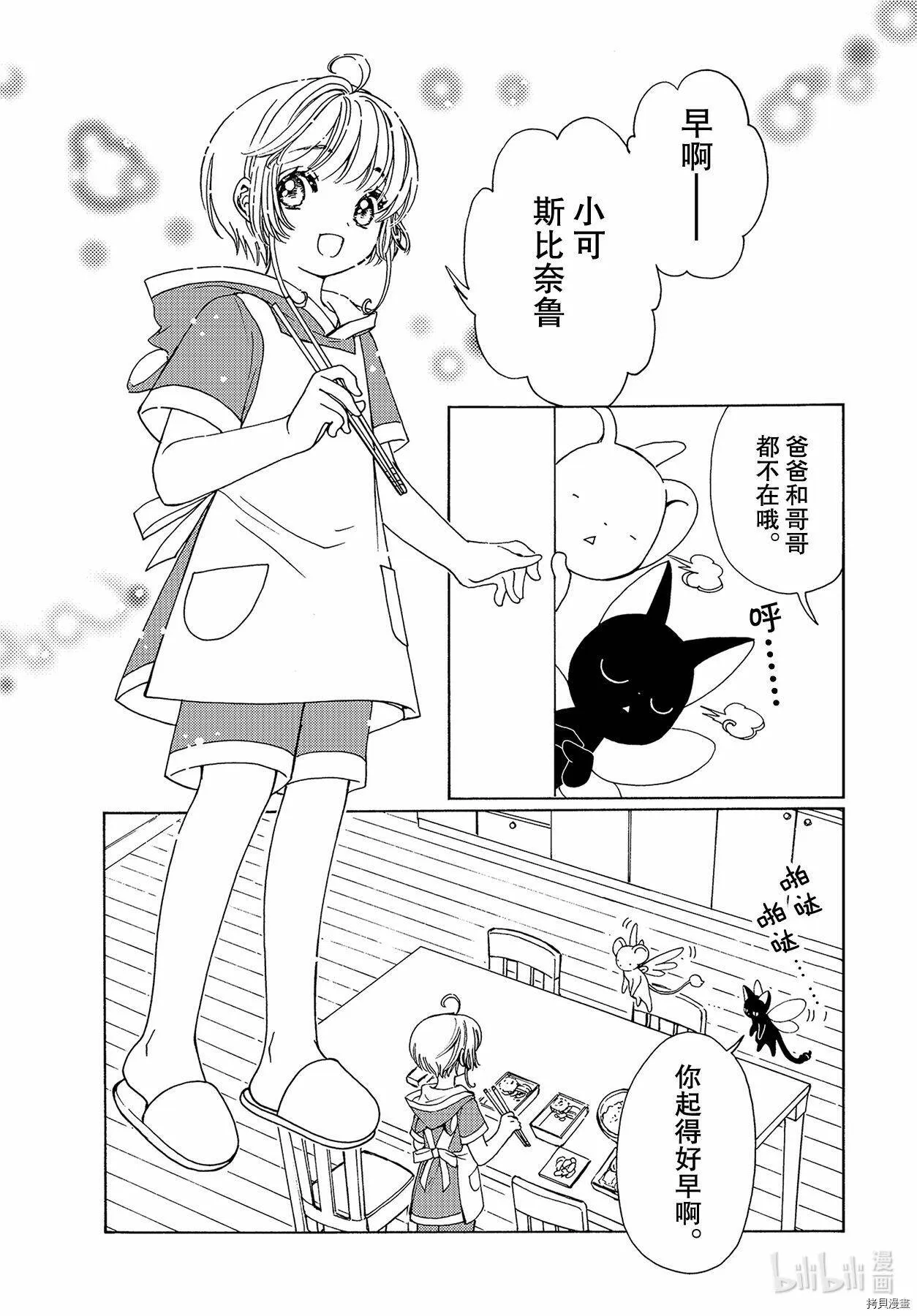 第53话 第6页