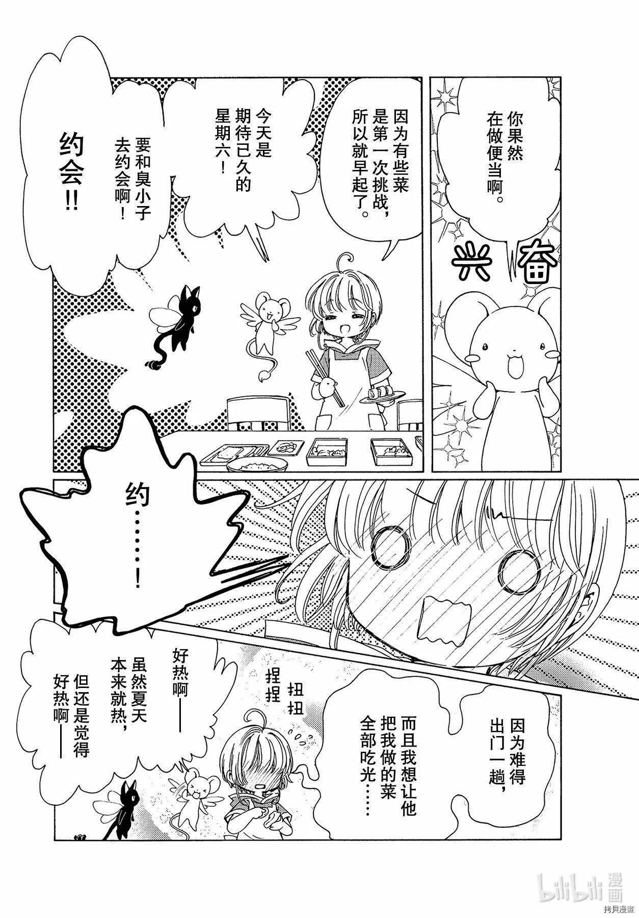 第53话 第7页