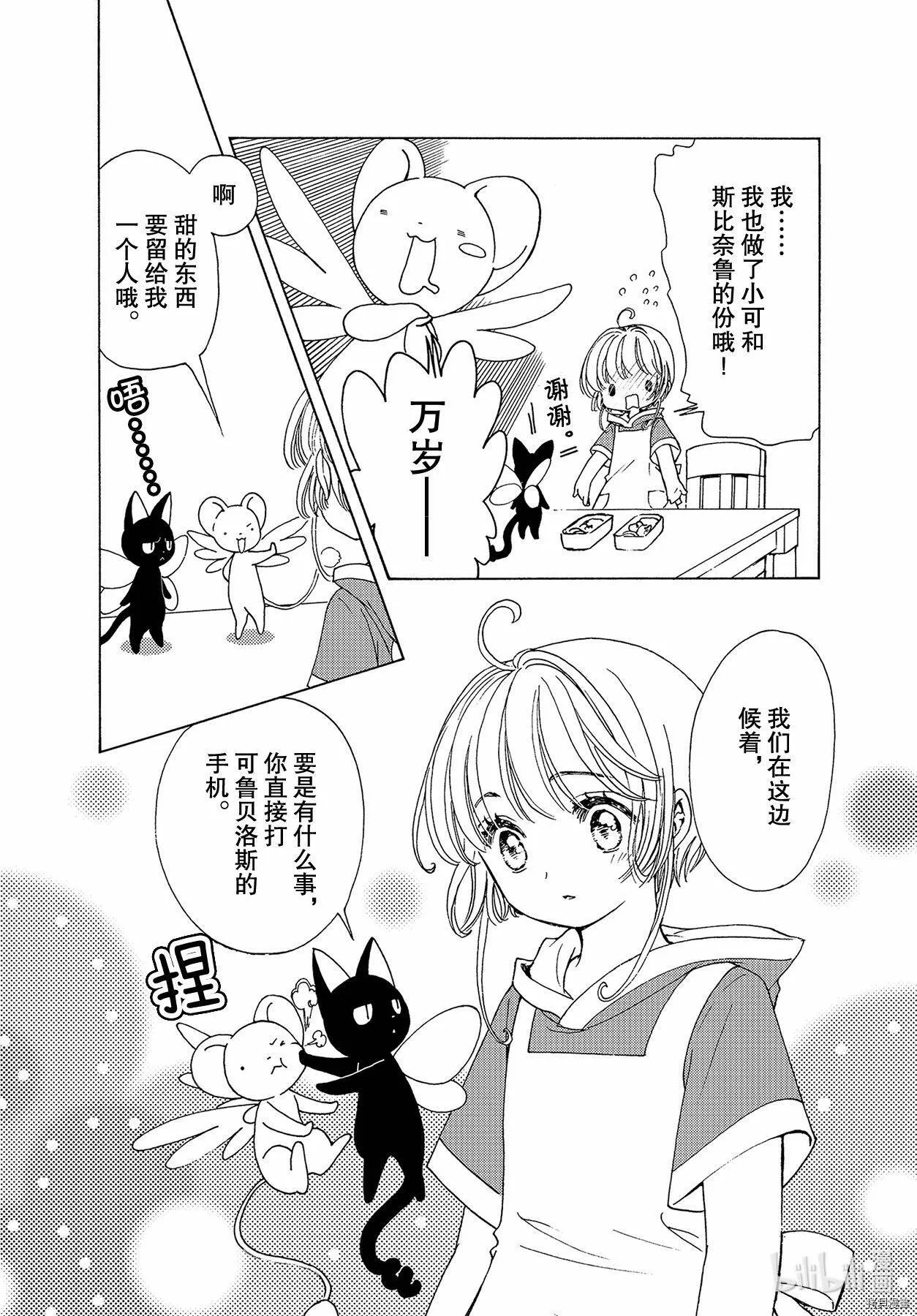 第53话 第8页