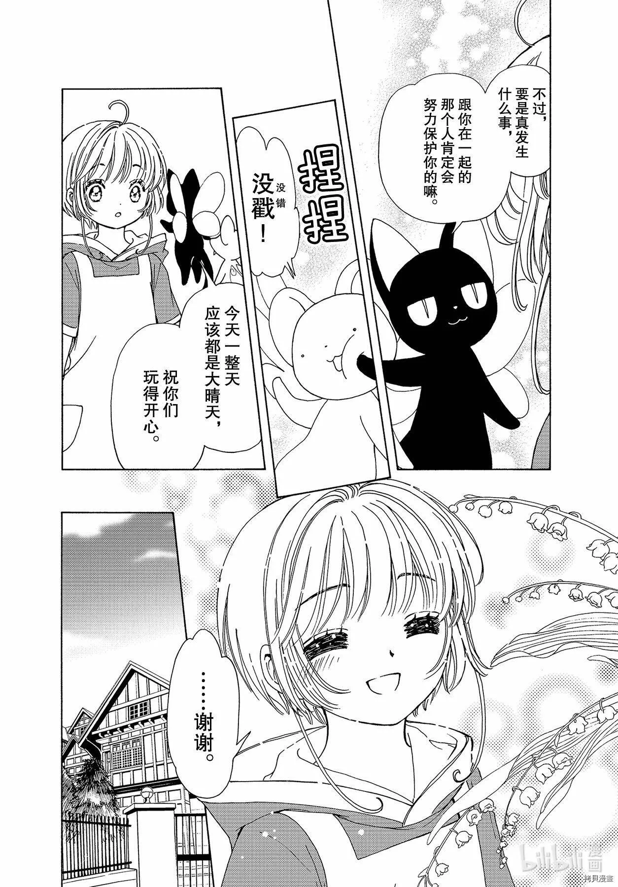 第53话 第9页