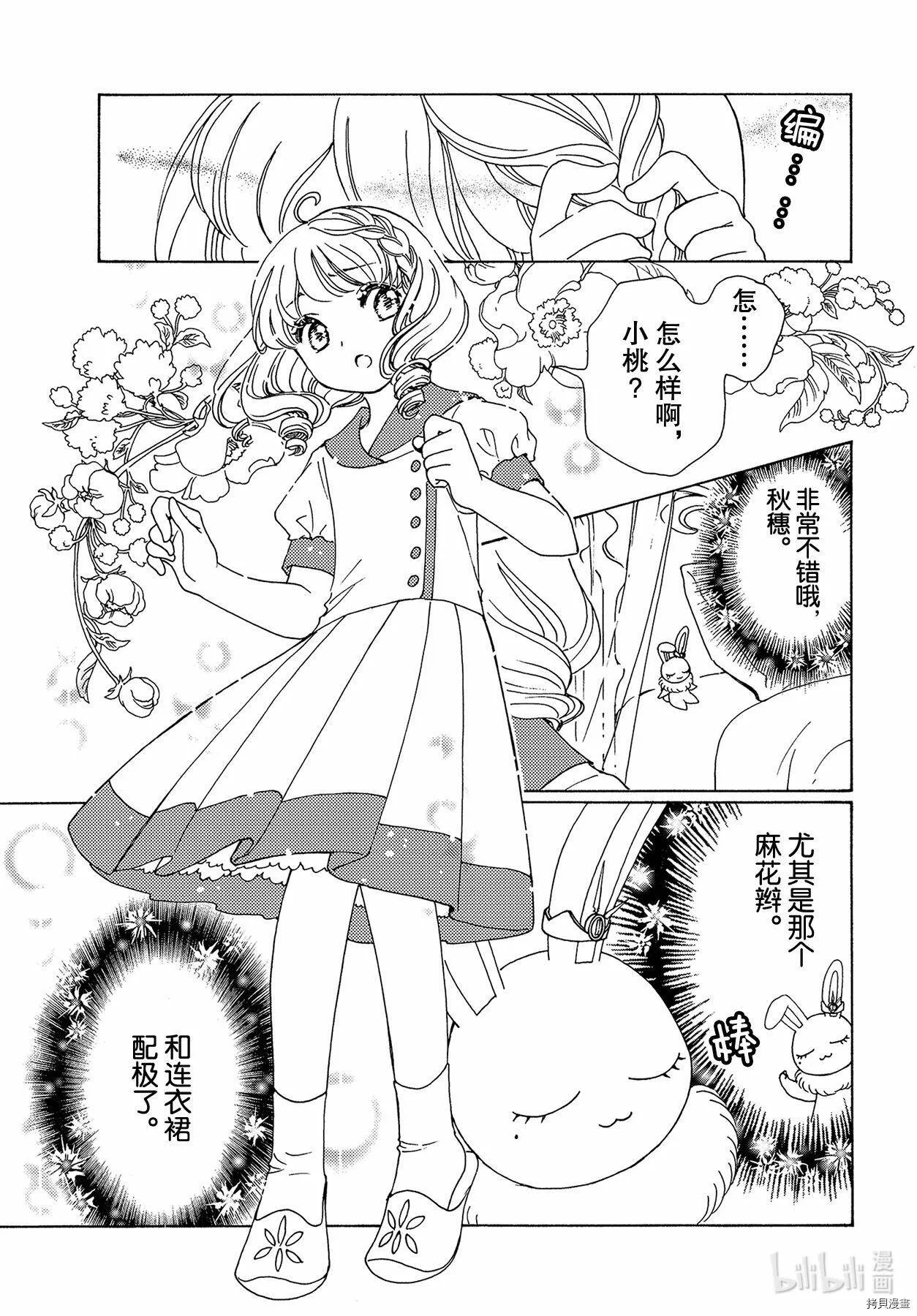 第53话 第10页