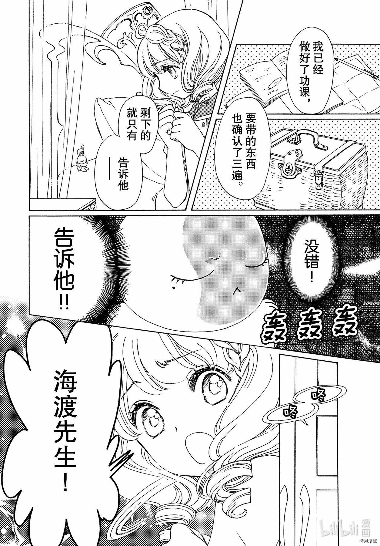 第53话 第11页