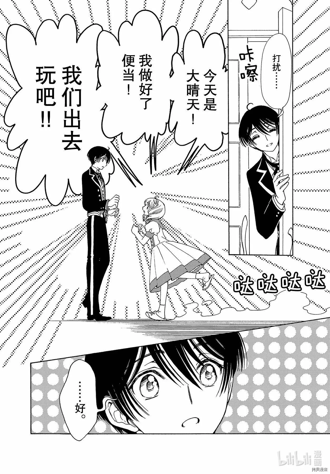 第53话 第12页
