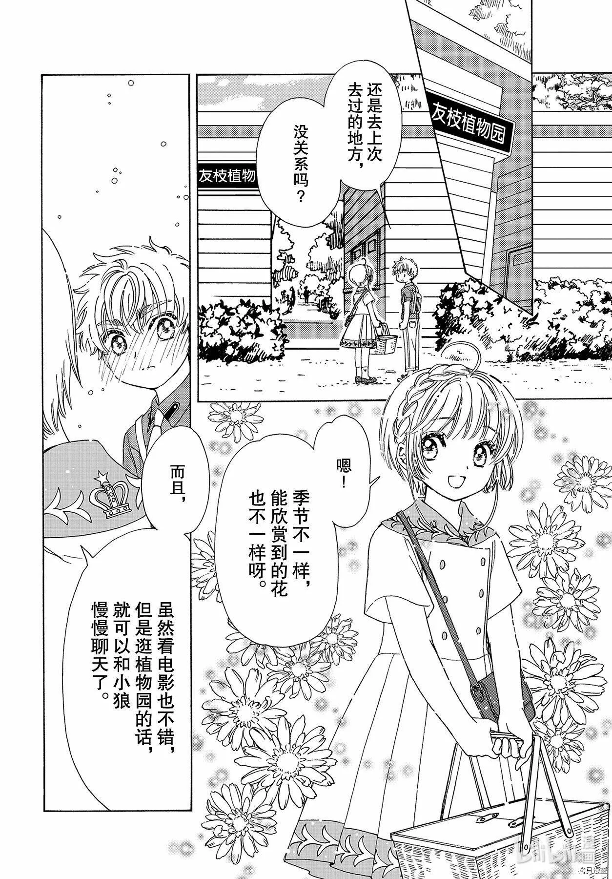 第53话 第13页