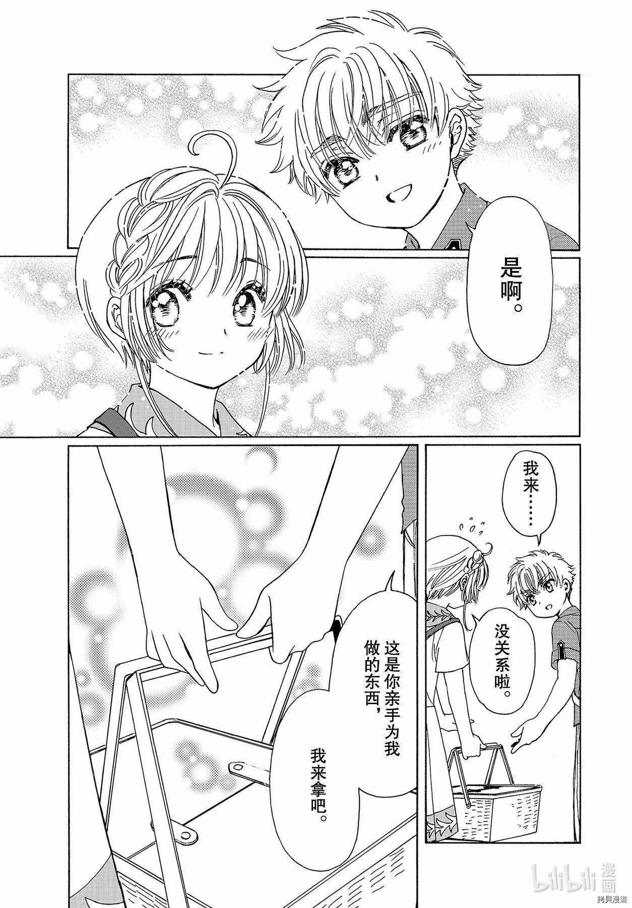 第53话 第14页