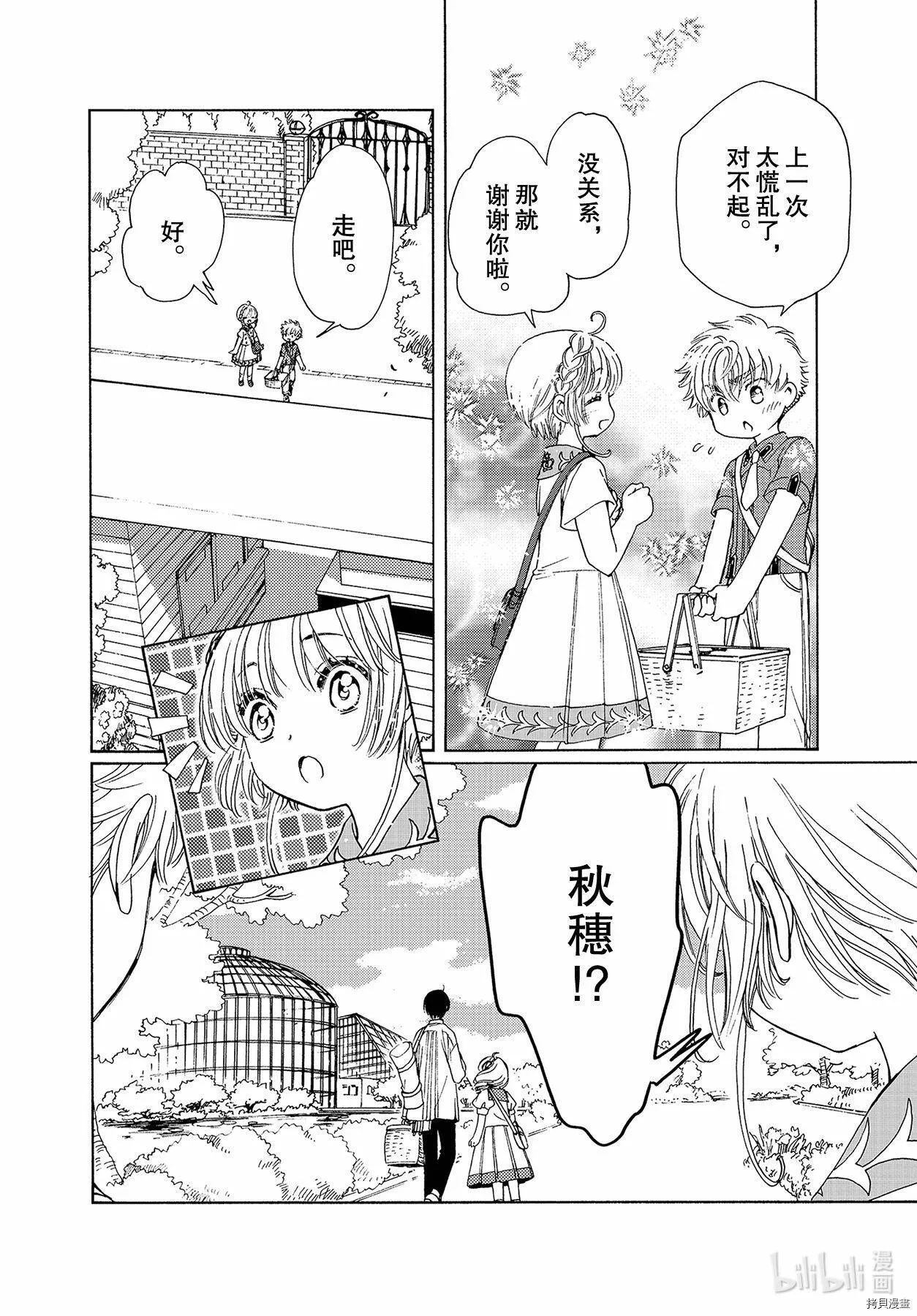 第53话 第15页
