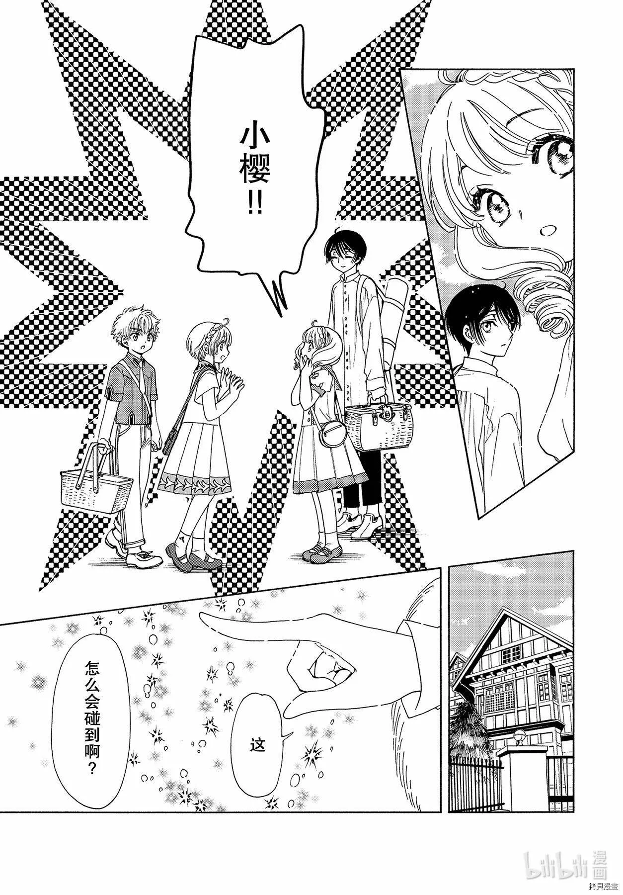 第53话 第16页