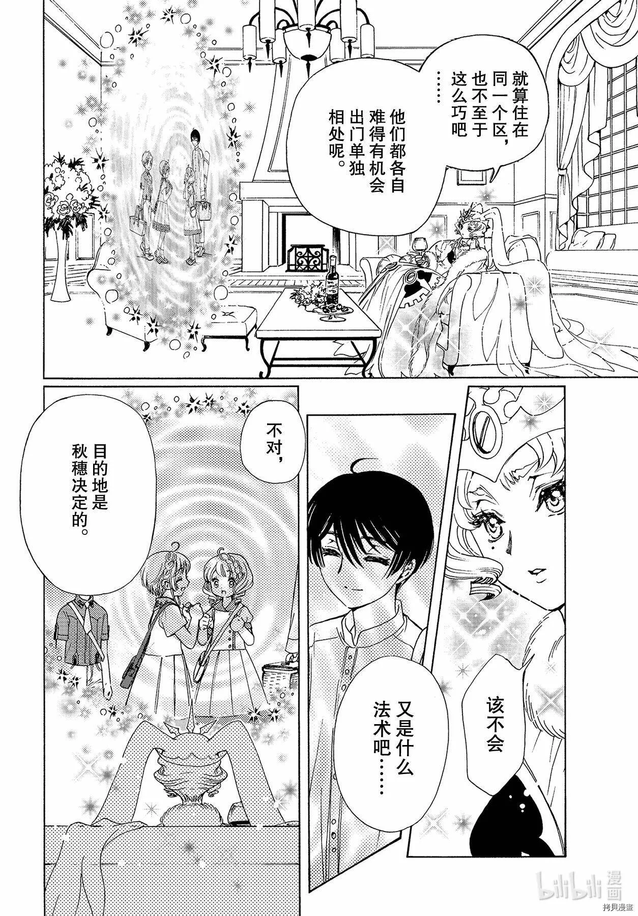 第53话 第17页