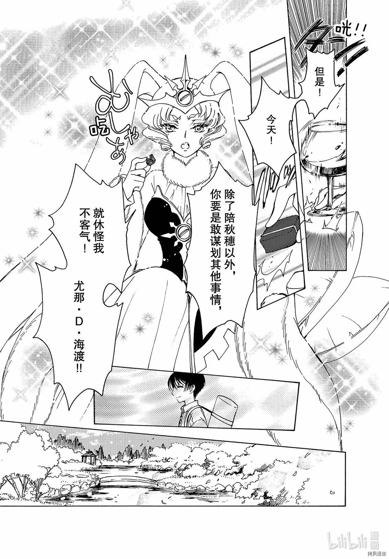 第53话 第18页