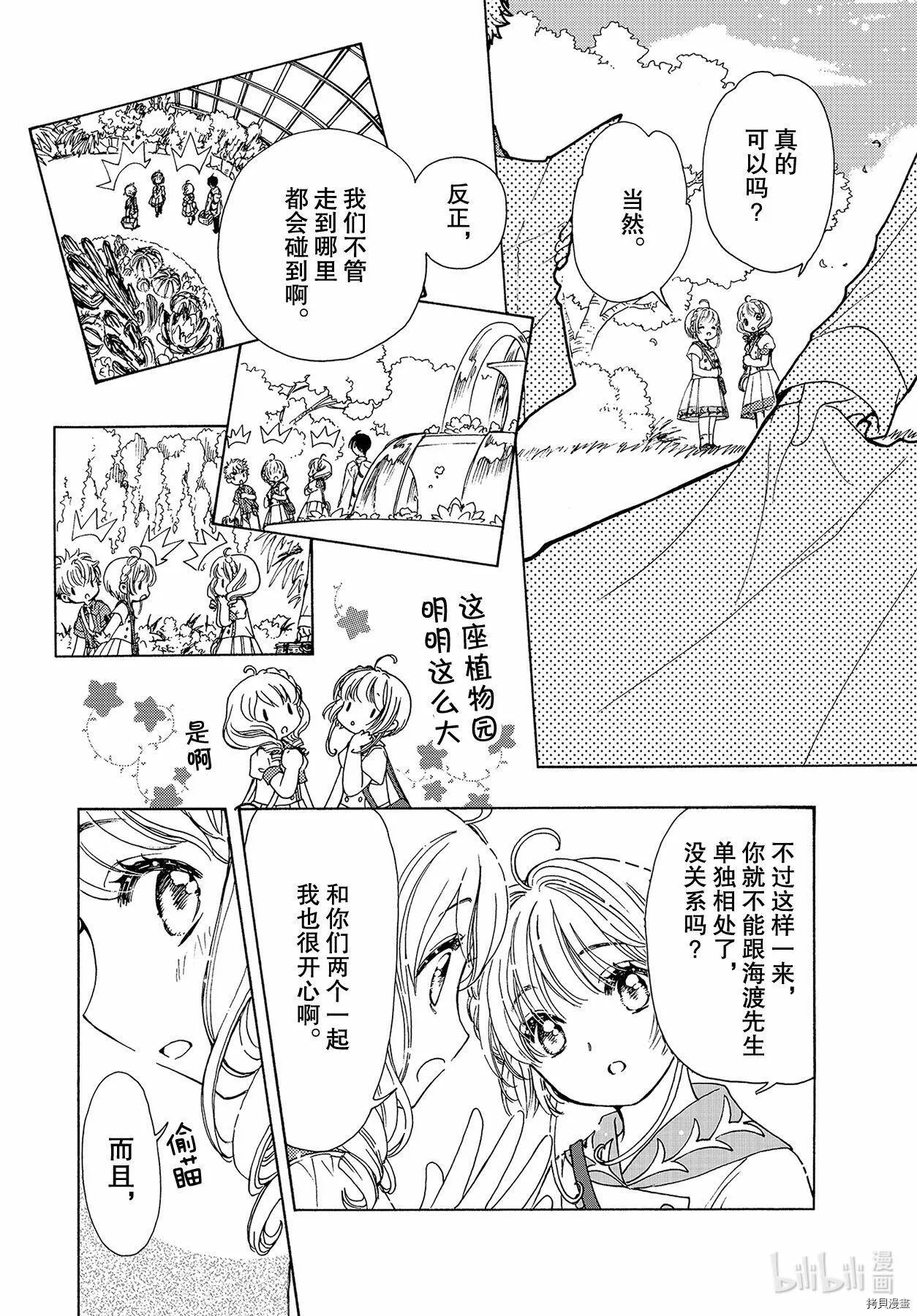 第53话 第19页