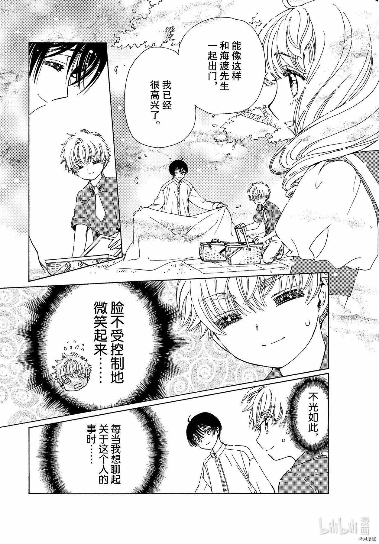 第53话 第20页