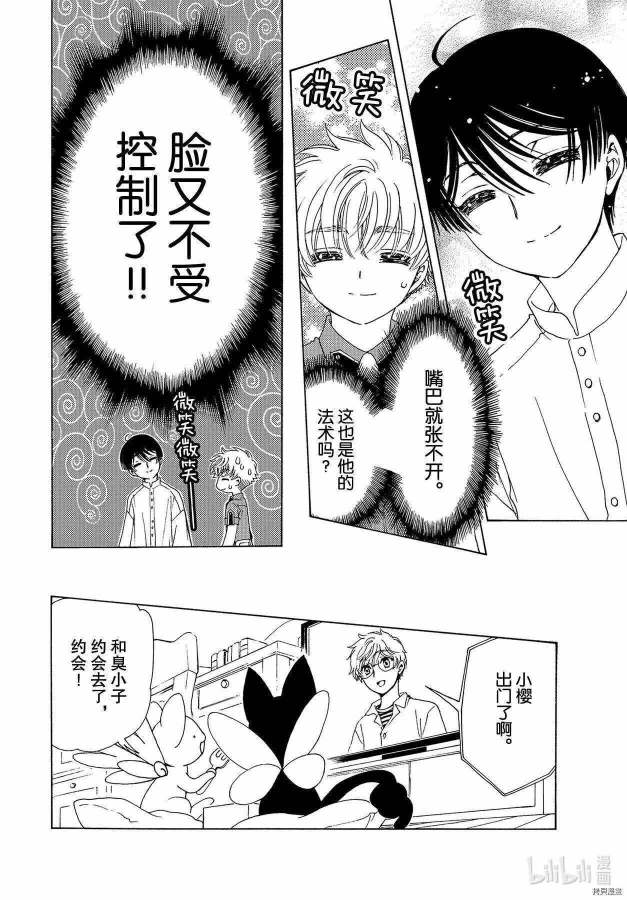 第53话 第21页
