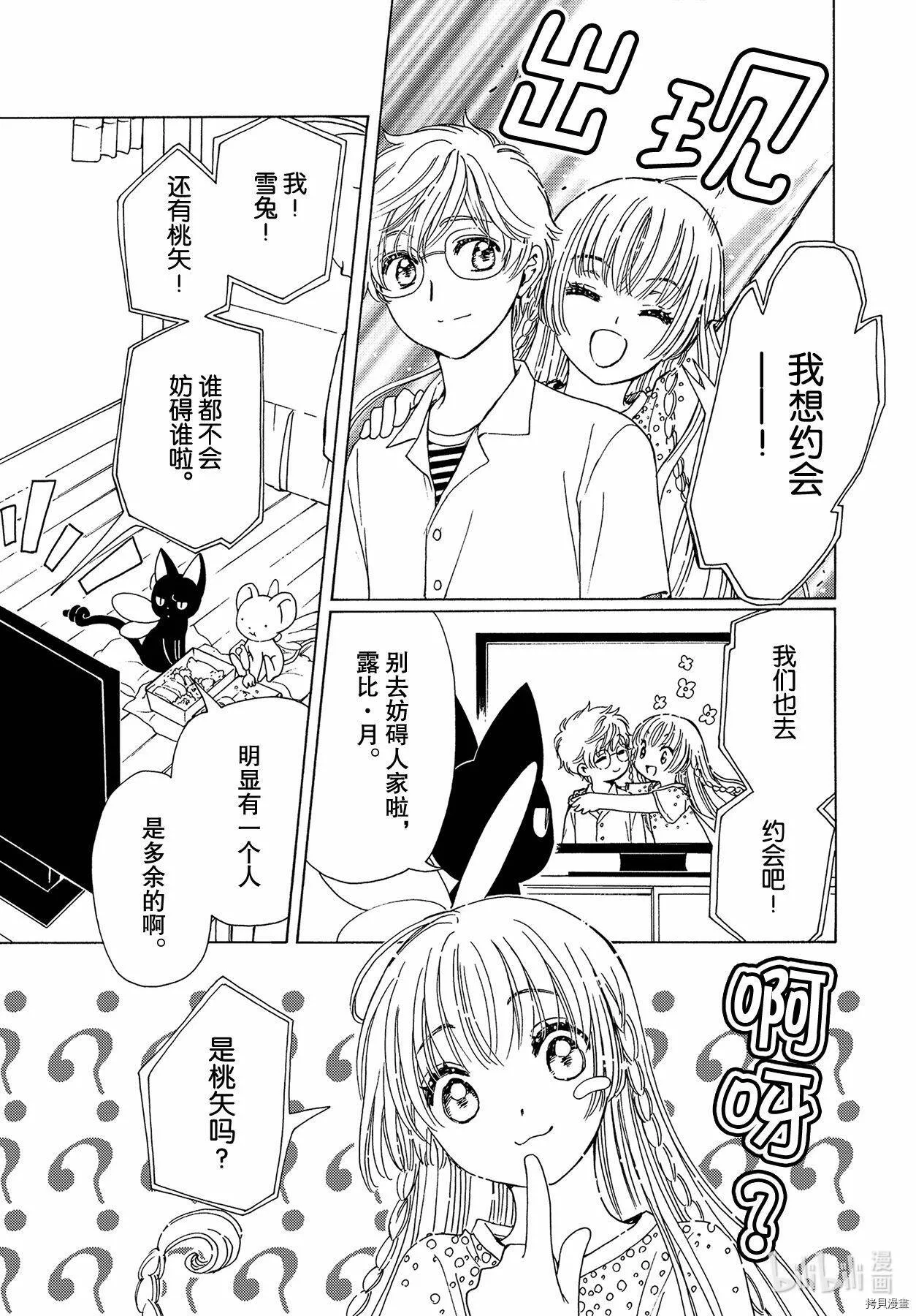 第53话 第22页
