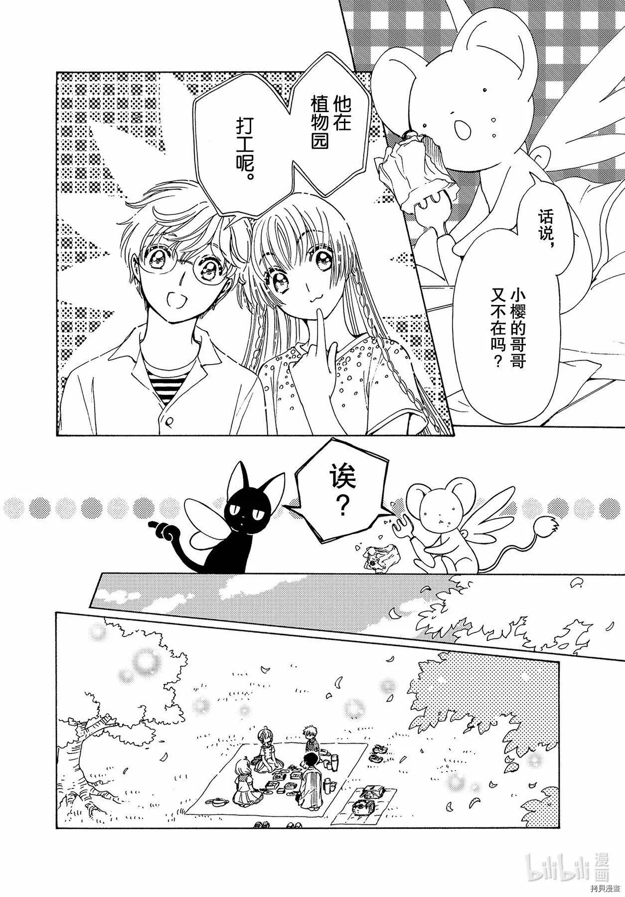 第53话 第23页