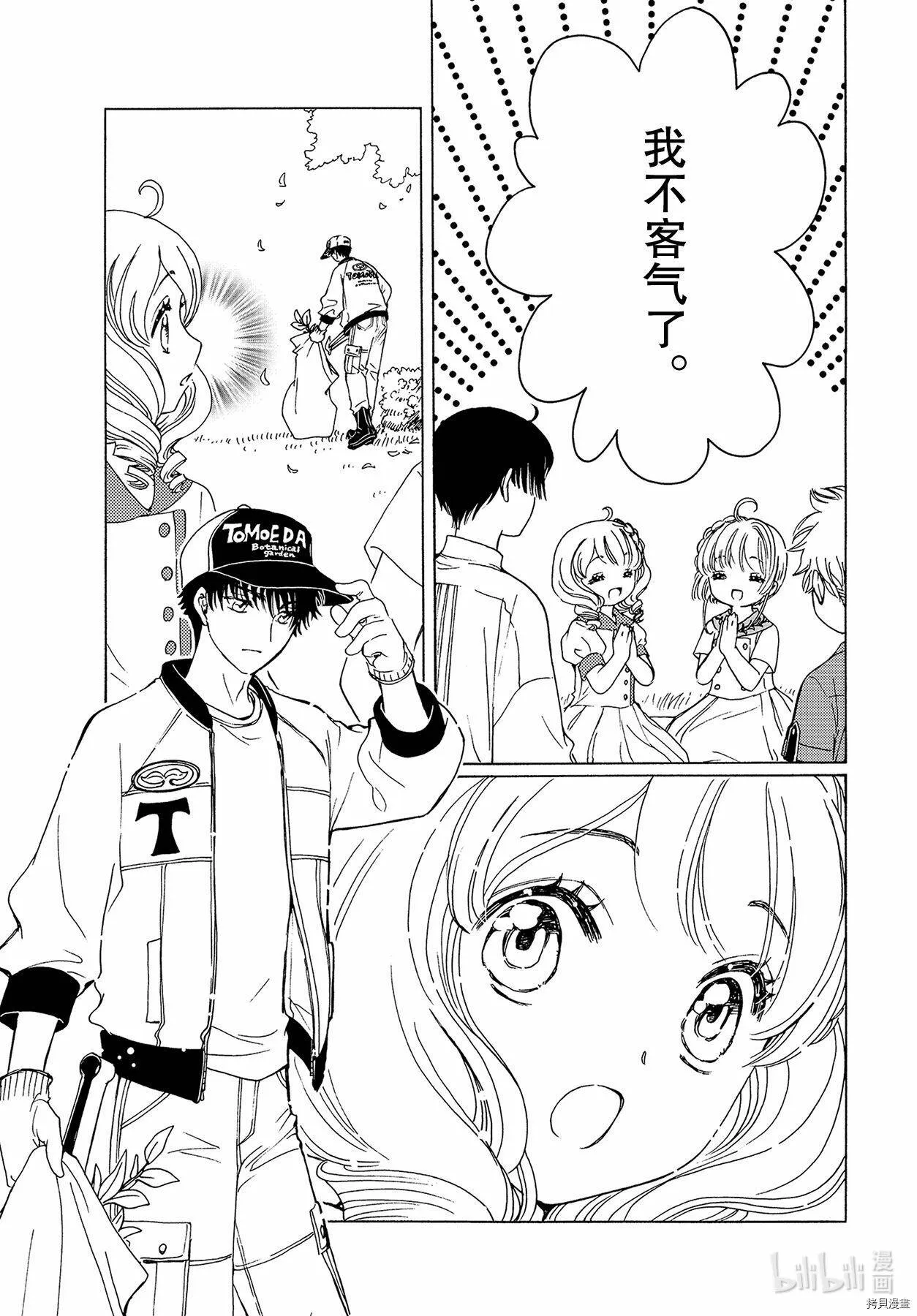 第53话 第24页