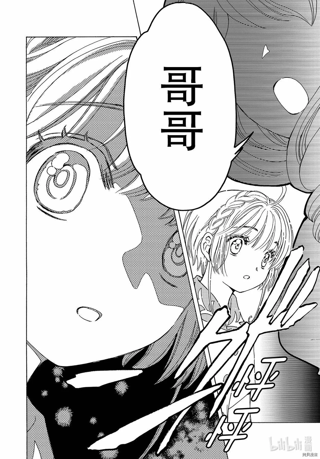 第53话 第25页