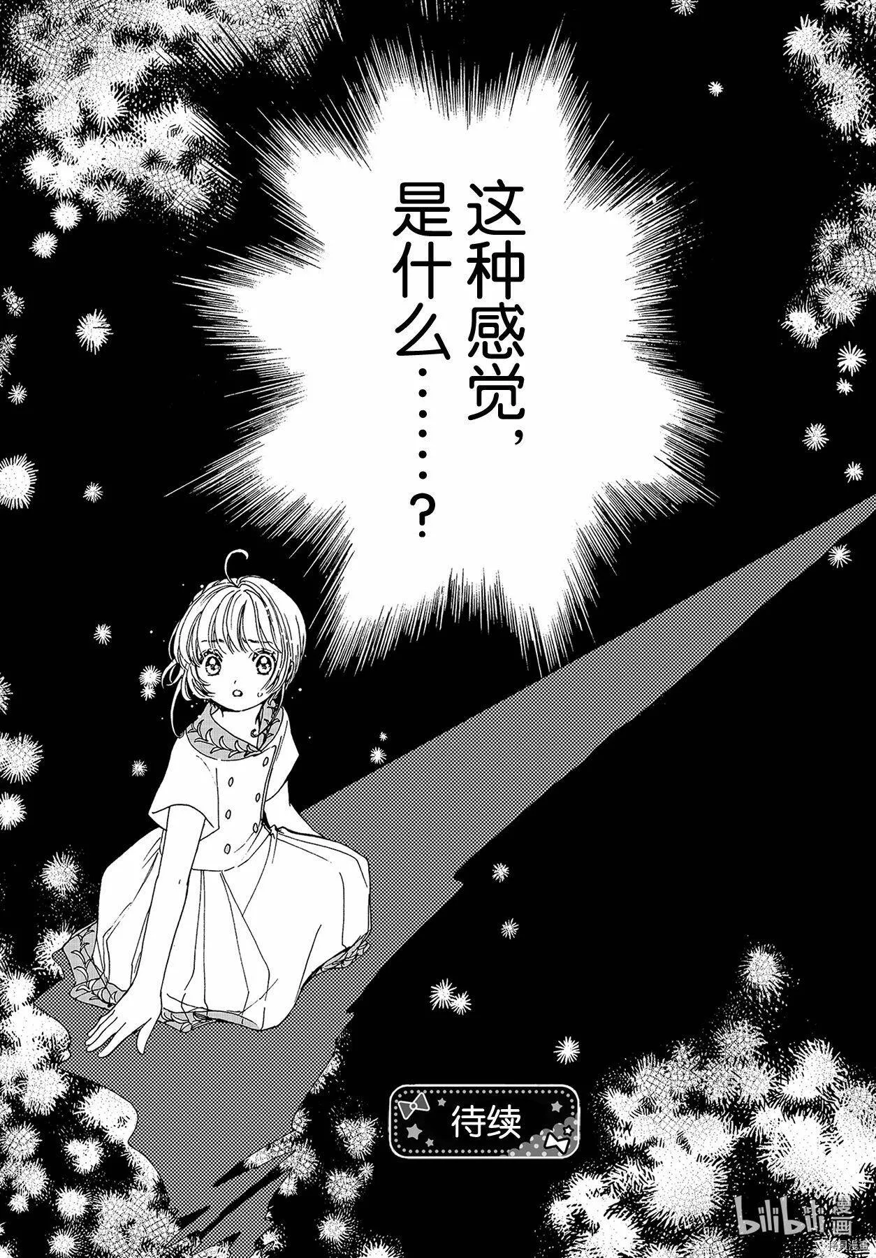第53话 第26页