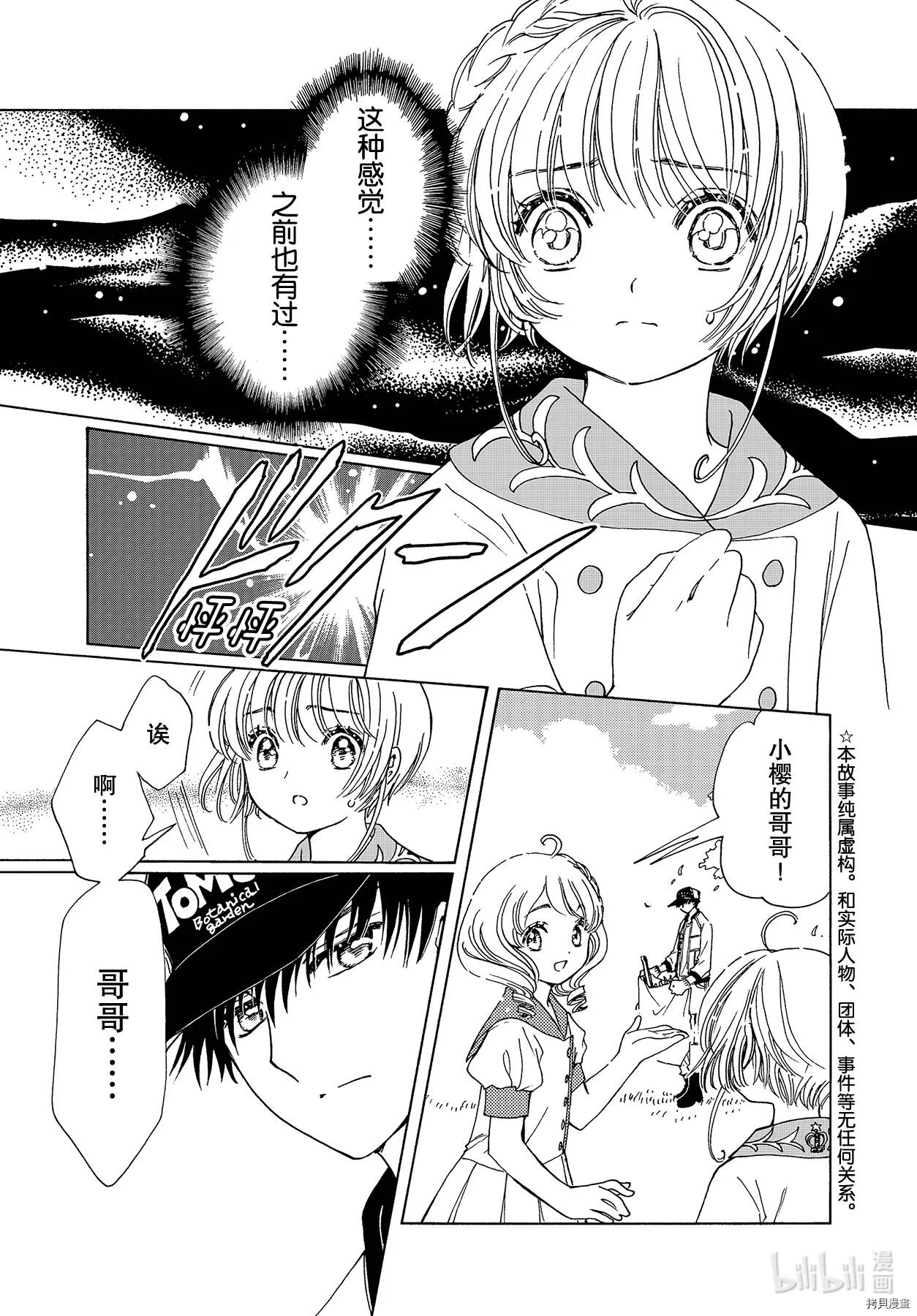 第53话 第28页