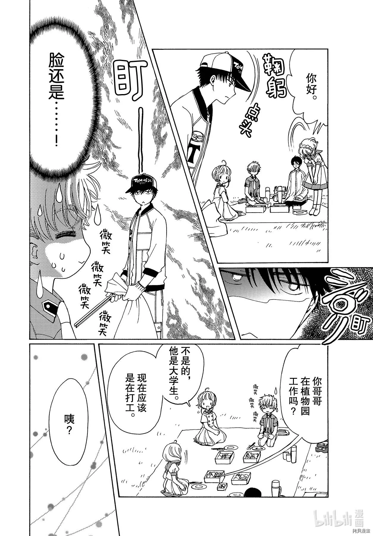 第54话 第3页