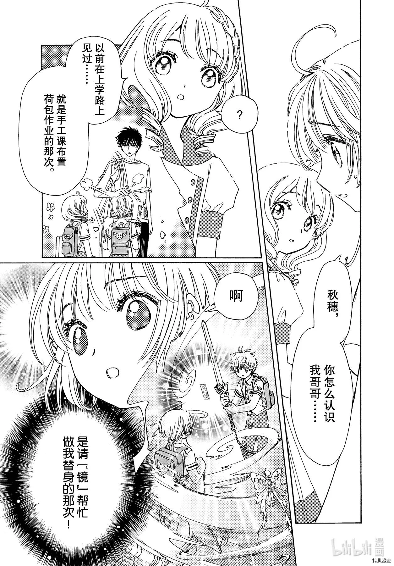 第54话 第4页