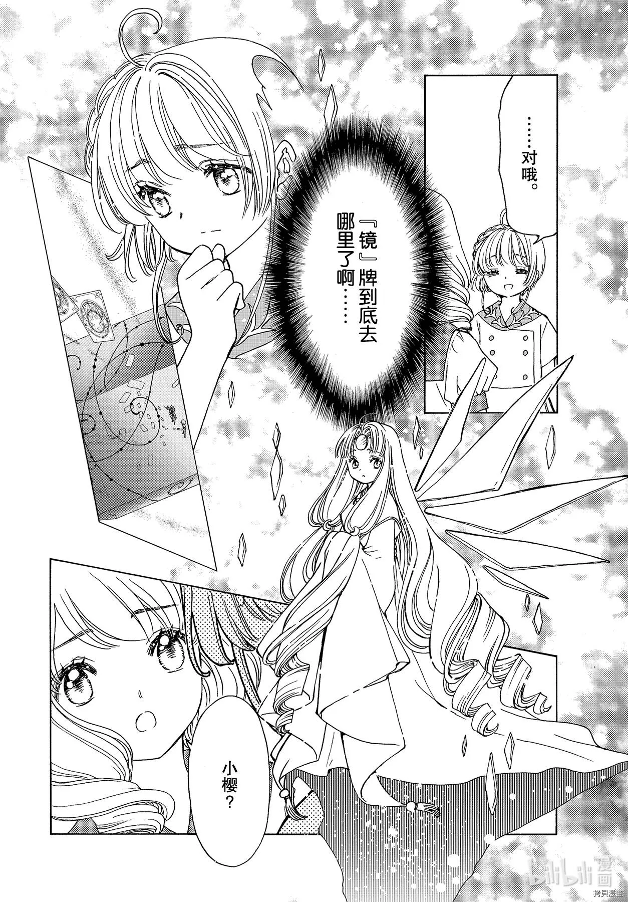 第54话 第5页