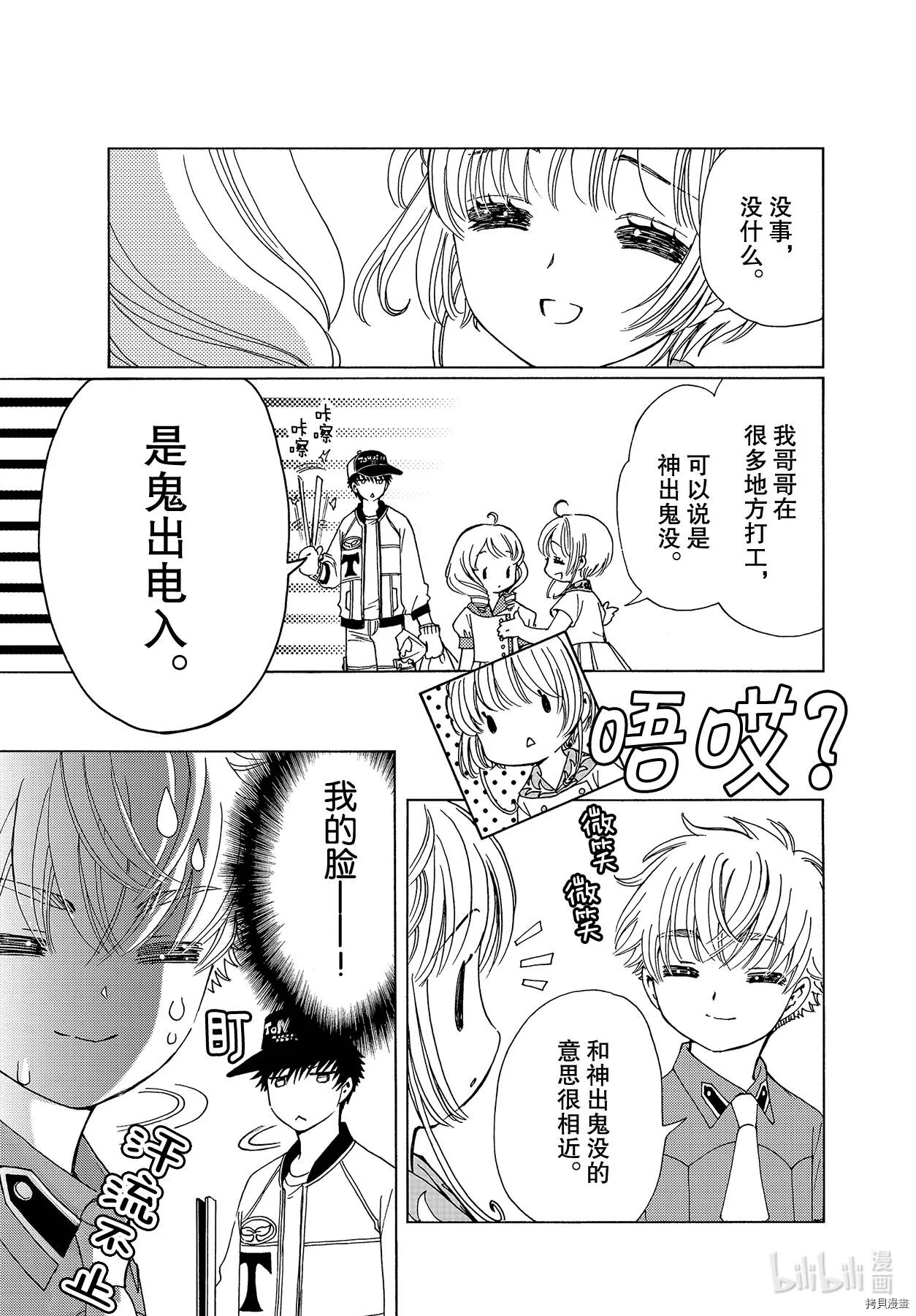 第54话 第6页