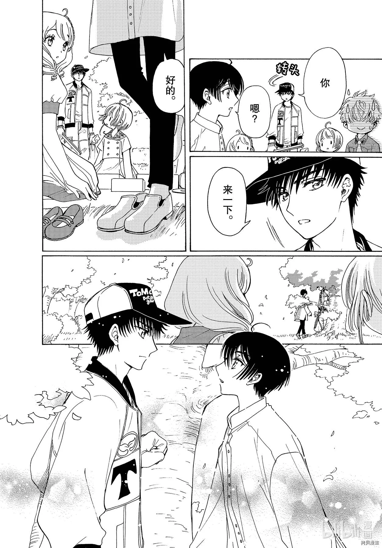 第54话 第7页