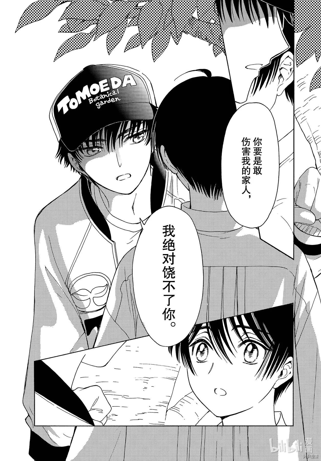 第54话 第8页