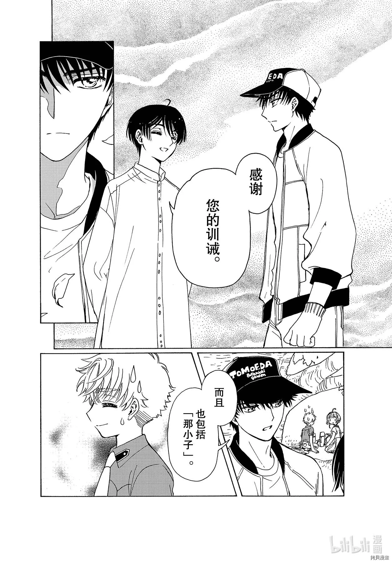 第54话 第9页