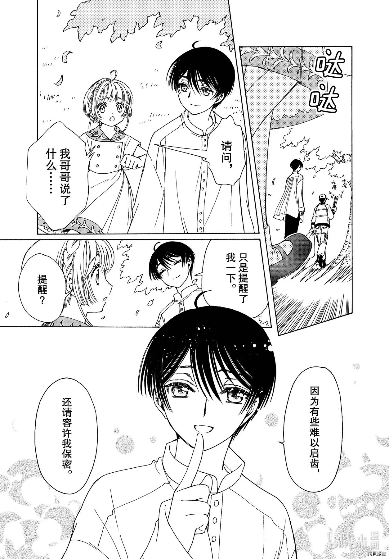 第54话 第10页
