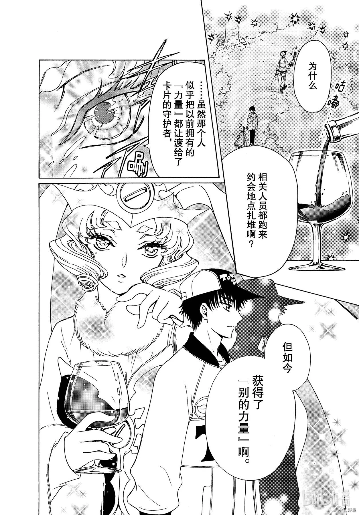 第54话 第11页