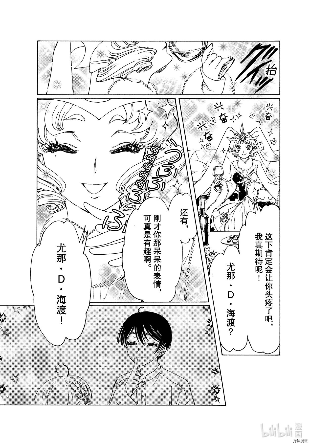 第54话 第12页