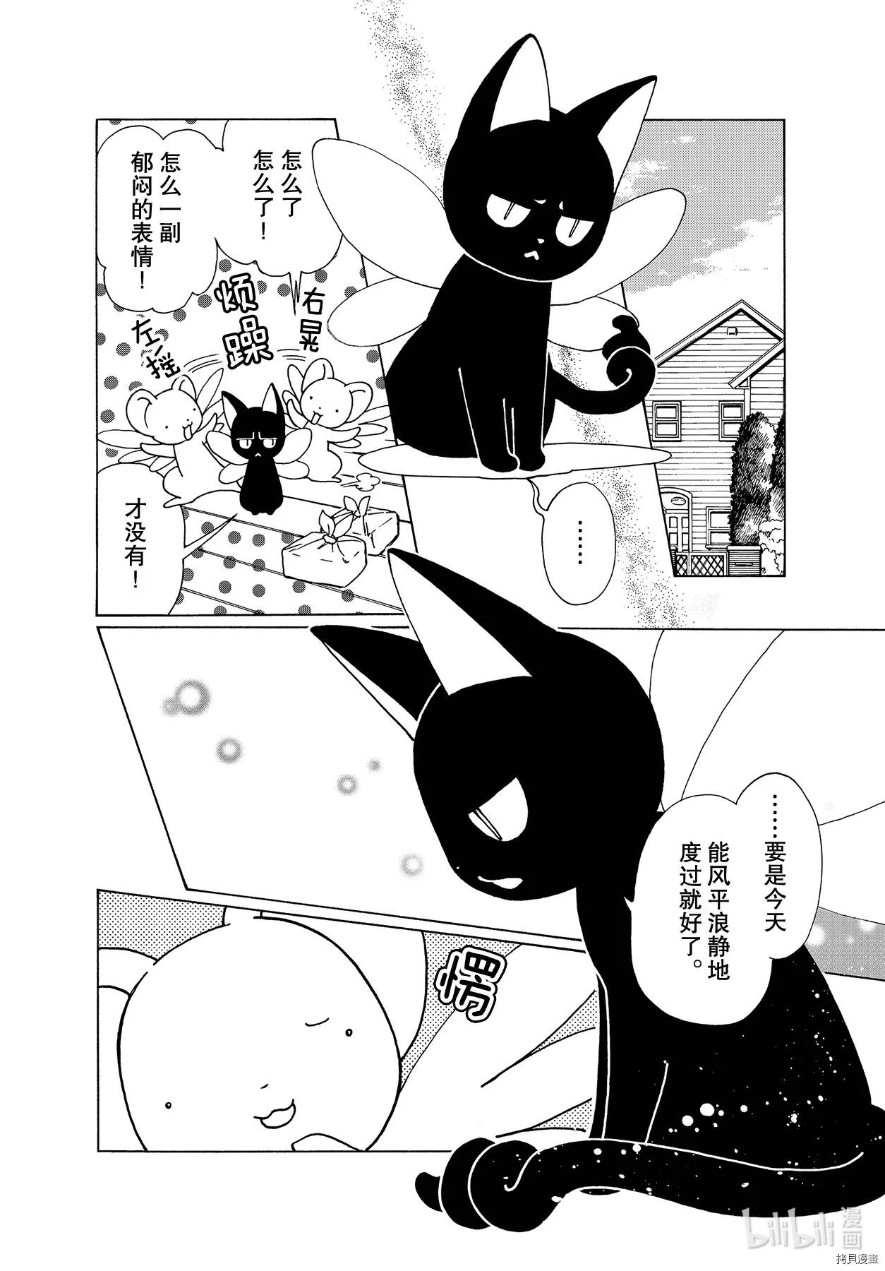 第54话 第13页