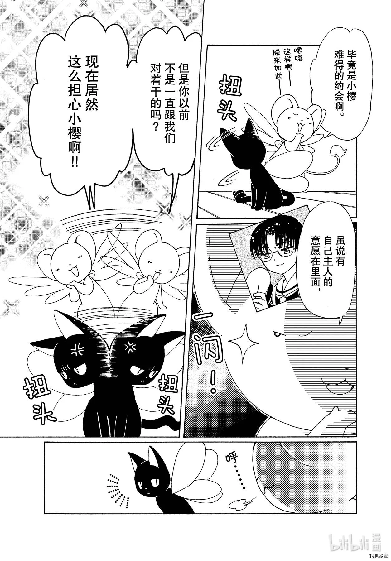 第54话 第14页