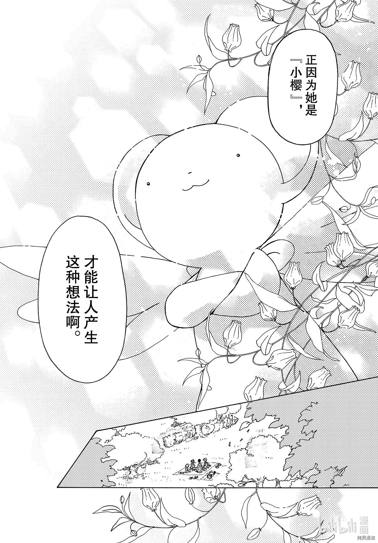 第54话 第15页