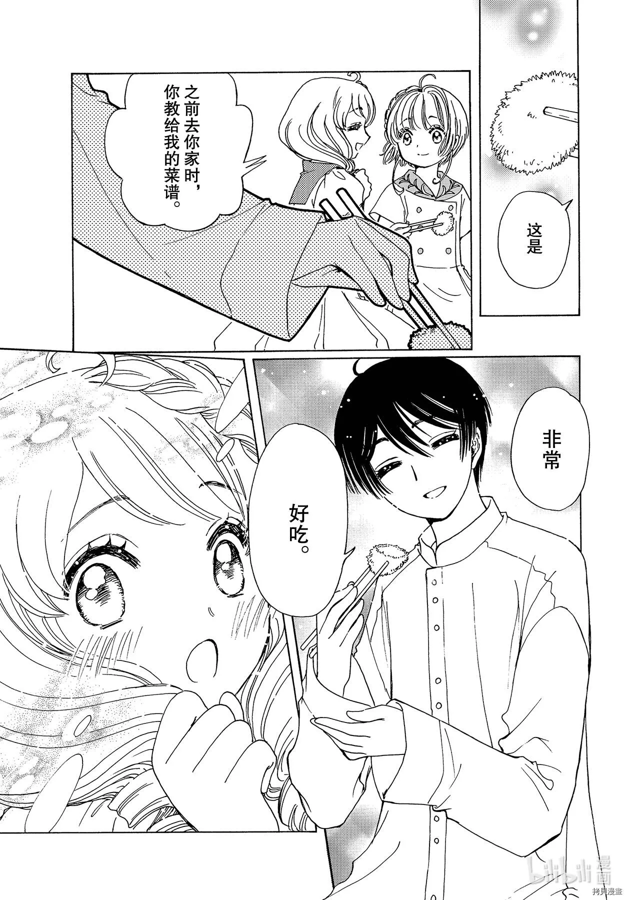 第54话 第16页