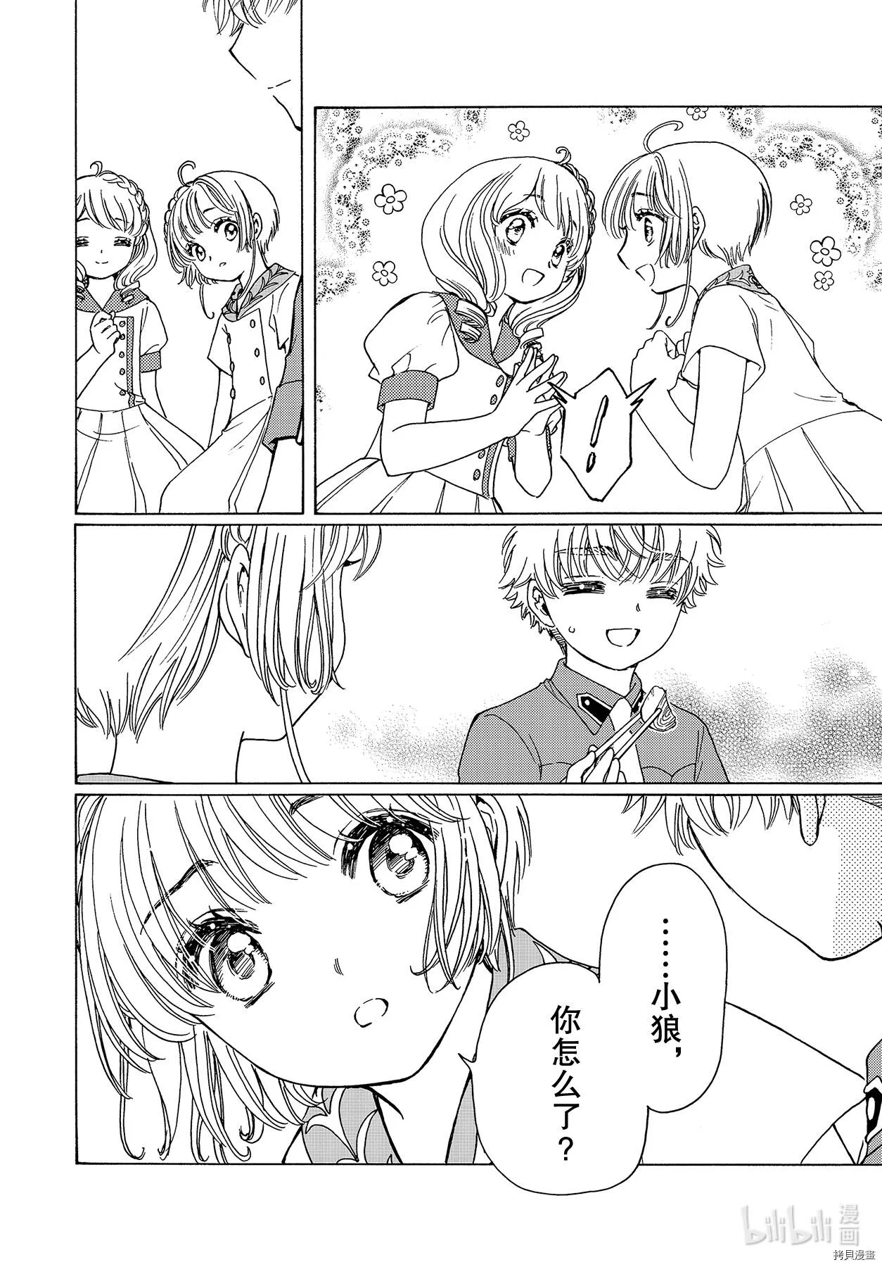 第54话 第17页