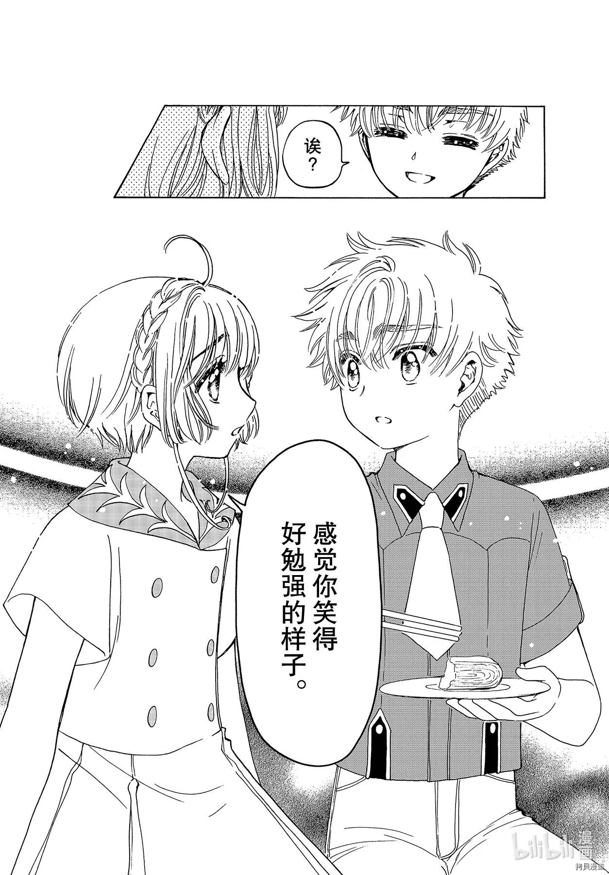 第54话 第18页