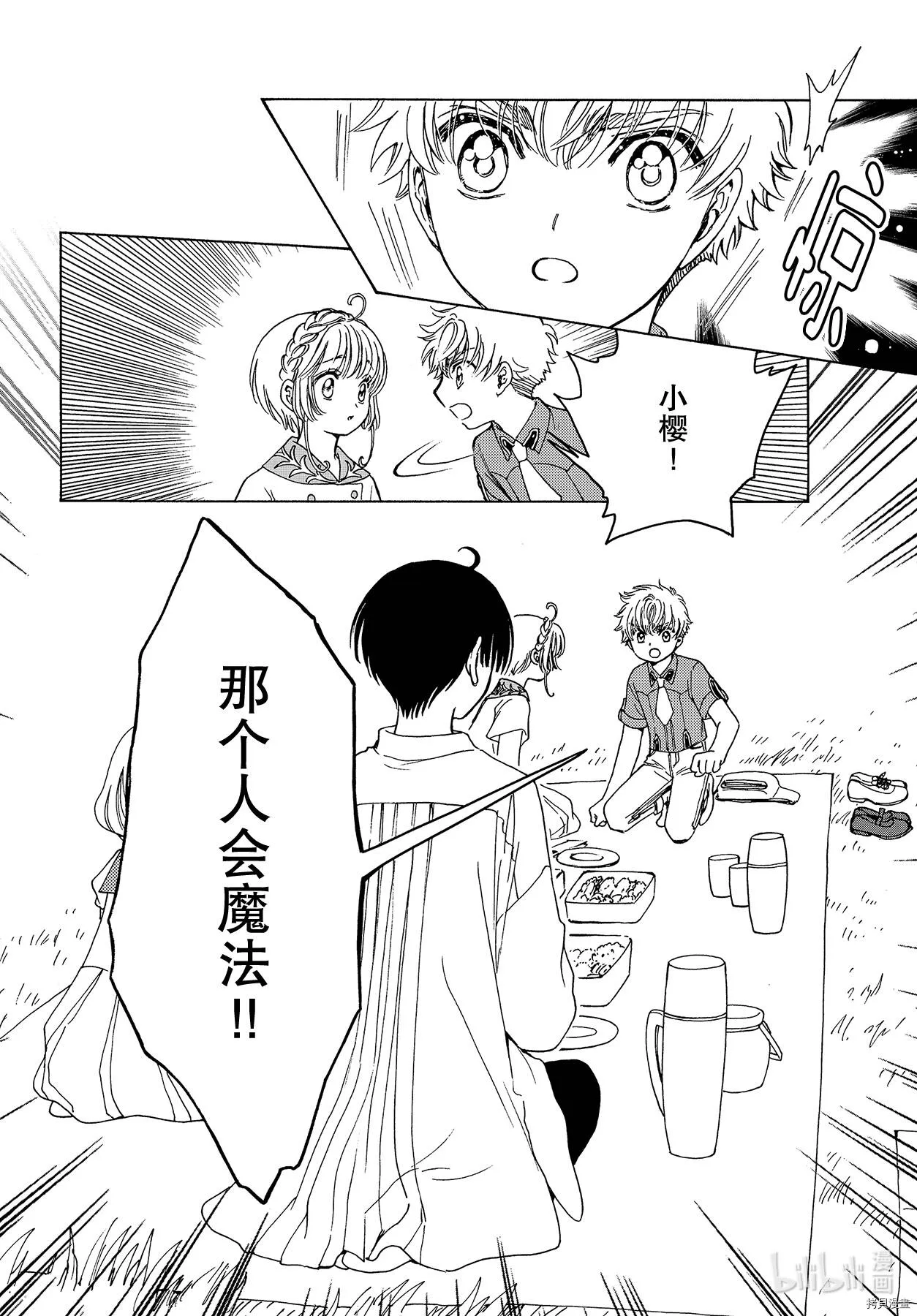 第54话 第19页