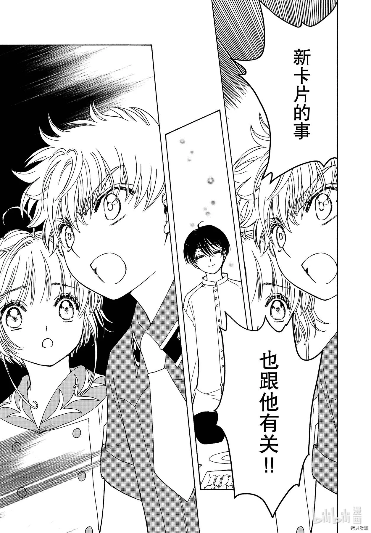 第54话 第20页